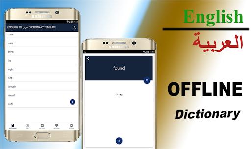 تحميل قاموس انجليزي عربي ناطق بدون نت