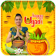 Download Happy Ugadi Photo Frames HD For PC Windows and Mac 1.0