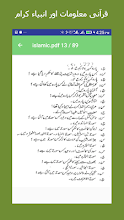 Islamic General Knowledge In Urdu Apps On Google Play