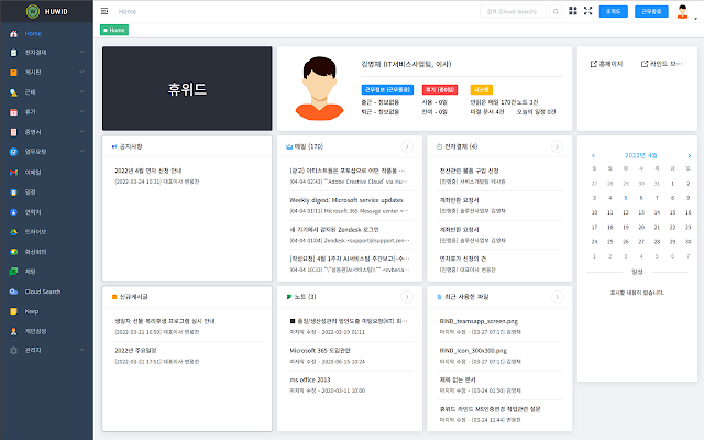 WIDOffice RIND screenshot 1