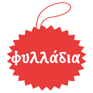 Προσφορές - Special Offers logo