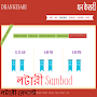 Descargar  L.S- Lottery Sambad & Dhankesari Result 1.0 