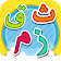 Short Surah Al Quran for Kids icon