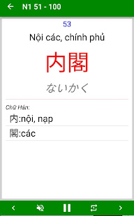 JLPT N1 Luyện nghe Từ vựng(圖2)-速報App