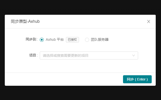 Axhub Preview image 2