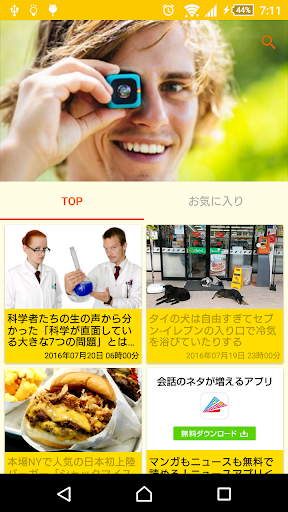 GigazineのReader GigaReader