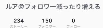 「フォロワーさんが151人いきました‼︎」のメインビジュアル