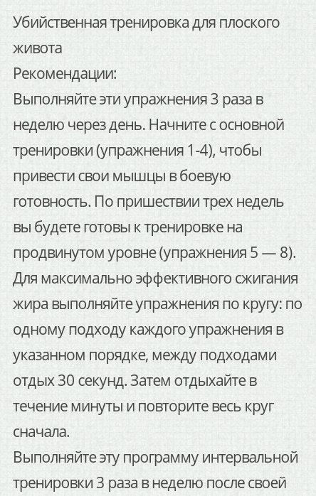 Женские штучки Screen 3
