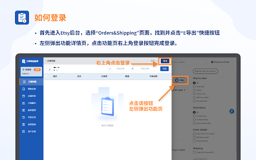 E导出 — Etsy™订单导出助手