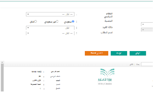 تصدير لاكسل (Runen.com)