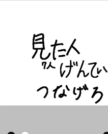 テラーリレー見た人7人限定回せ