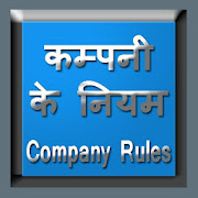 Company ke Rules  Icon