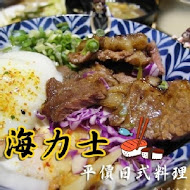 海力士平價日本料理