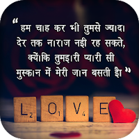 Hindi Love Shayari Images