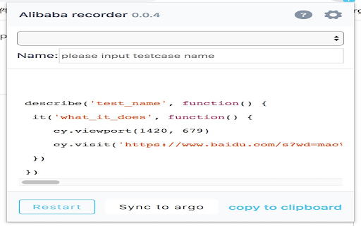 Alibaba Scenario Recorder