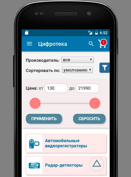 Цифротека - автоэлектроника Screen 3