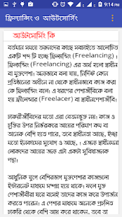 Free Download ফ্রি তে ফ্রিল্যান্সিং ট্রেনিং APK for PC