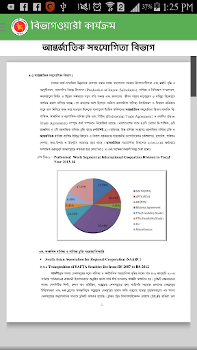 Bangladesh Tariff Comission