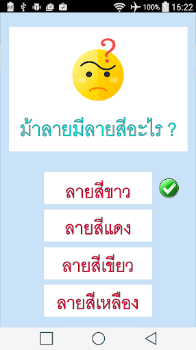 เกมทาย คำถามรอบตัว