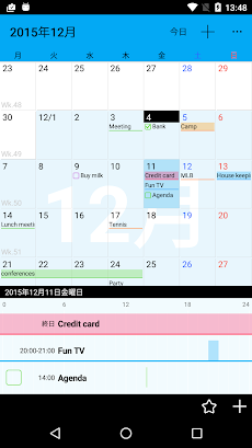 カレンダーZ - 無料スケジュール手帳ToDo付きのおすすめ画像3