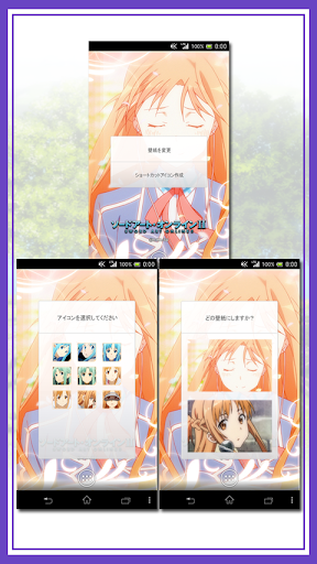 Download ライブ壁紙 アスナ第2弾 ソードアート オンライン Apk Full Apksfull Com