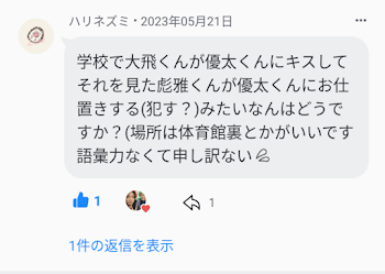 「リクエスト！！」のメインビジュアル