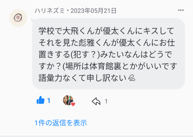 「リクエスト！！」のメインビジュアル