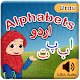 Download Urdu Alphabets (اردو حروف) For PC Windows and Mac