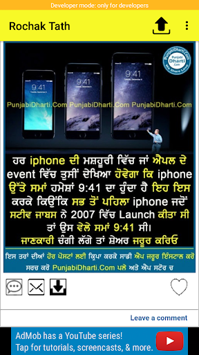 Rochak Tath - Amazing Facts In Punjabi