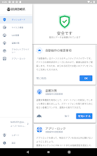 スーパーセキュリティ For Android Google Play のアプリ