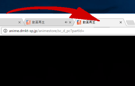dアニメ 新規タブツール Preview image 0