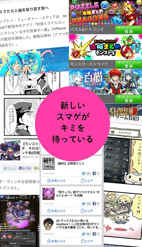 ファミ通App-アプリ情報-のおすすめ画像5