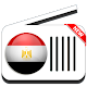 Download ERadio: Listen to Egypt Radio Online Live Recorder For PC Windows and Mac