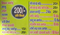 Gupta Sweet Corner menu 2