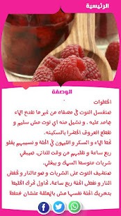 صلصات عالمية 2019 بدون نت ‎(圖3)-速報App