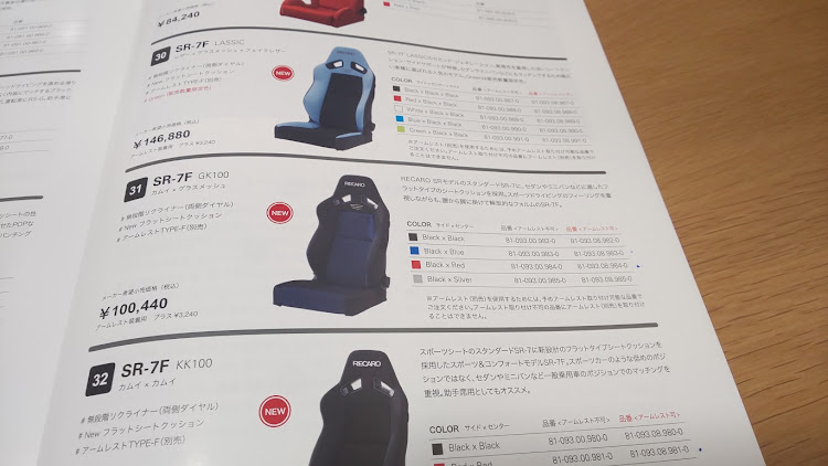 グレイスの＃レカロシートSR-7に関するカスタム事例の投稿画像1枚目