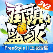 下载  街篮Street Basketball - Youth Dream 