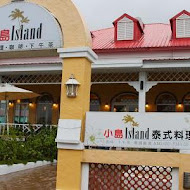 Island小島泰式料理-八里店