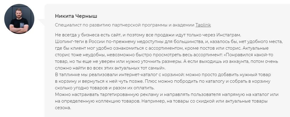 Если у бизнеса нет сайта, то все продажи могут идти только через Инстаграм*