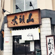 山頭火拉麵(大遠百台中店)