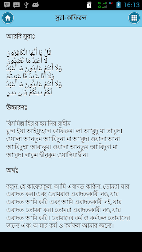 সব নামাজ ও দোয়া