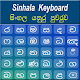 Sinhala Keyboard 2020 Download on Windows