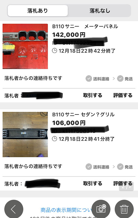 サニートラックの外した部品の価値に関するカスタム事例の投稿画像3枚目