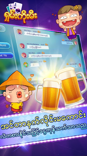 Shan Brother – Shan Koe Mee Game Online 1.21 5