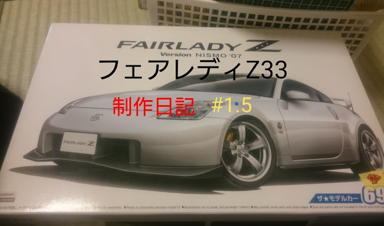 まっちゃさんが投稿したホイール塗装・Z33・R34・プラモデルに関するカスタム事例の投稿画像1枚目