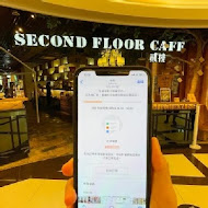 貳樓餐廳 Second Floor Cafe