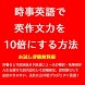 時事英語で英作文力を10倍にする方法 無料サンプル版