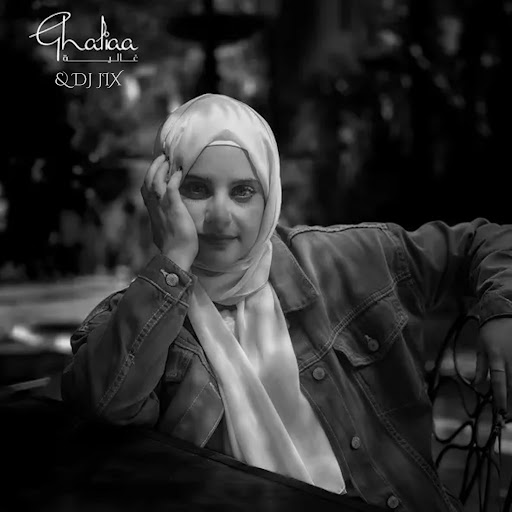 Lazem Tekhtar (Remix) (feat. Leb Deejay)
