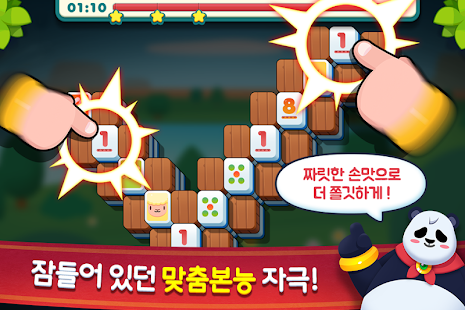 상하이 애니팡 for Kakao 1.1.15 apk