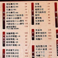 桀壽司日本料理